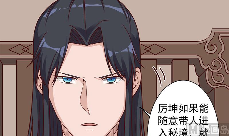 《倾城之上》漫画最新章节第297话 无魂之人免费下拉式在线观看章节第【15】张图片