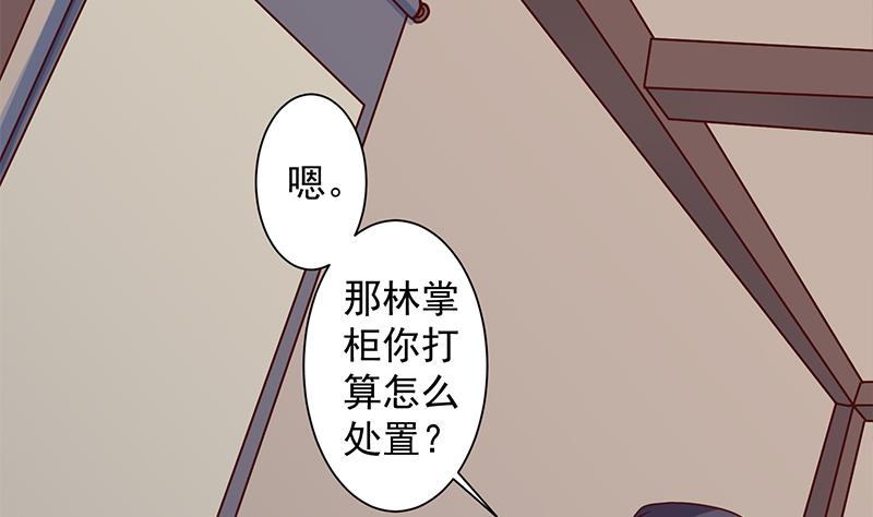 《倾城之上》漫画最新章节第297话 无魂之人免费下拉式在线观看章节第【17】张图片