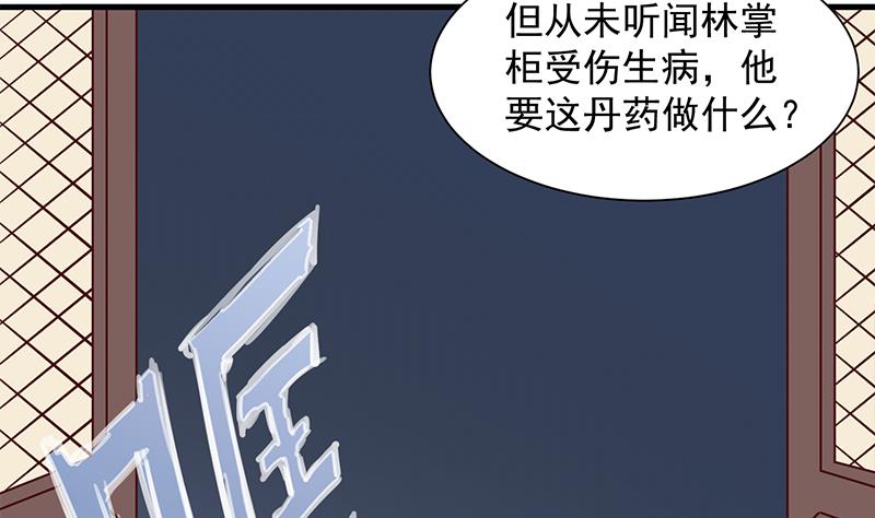 《倾城之上》漫画最新章节第297话 无魂之人免费下拉式在线观看章节第【22】张图片