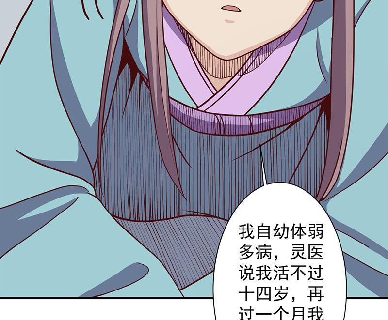 《倾城之上》漫画最新章节第297话 无魂之人免费下拉式在线观看章节第【31】张图片