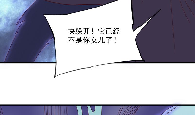 《倾城之上》漫画最新章节第298话 她已不是人免费下拉式在线观看章节第【20】张图片