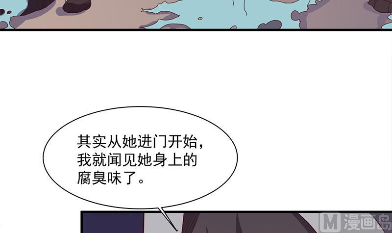 《倾城之上》漫画最新章节第298话 她已不是人免费下拉式在线观看章节第【27】张图片