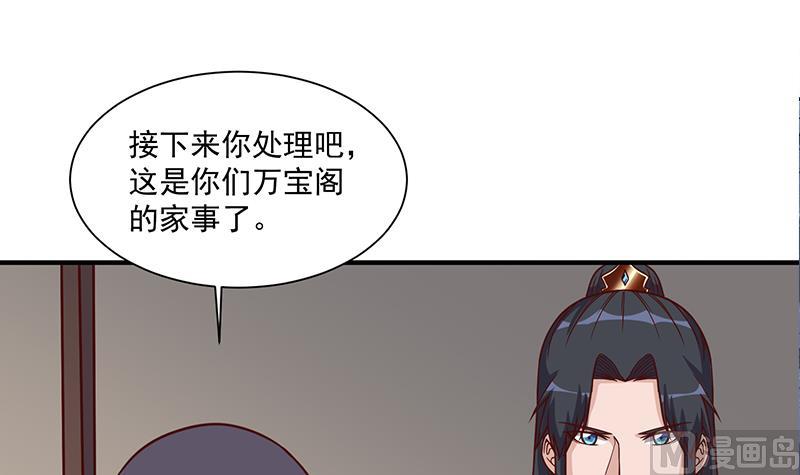 《倾城之上》漫画最新章节第298话 她已不是人免费下拉式在线观看章节第【42】张图片