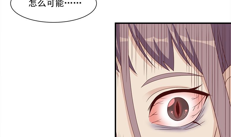 《倾城之上》漫画最新章节第298话 她已不是人免费下拉式在线观看章节第【5】张图片