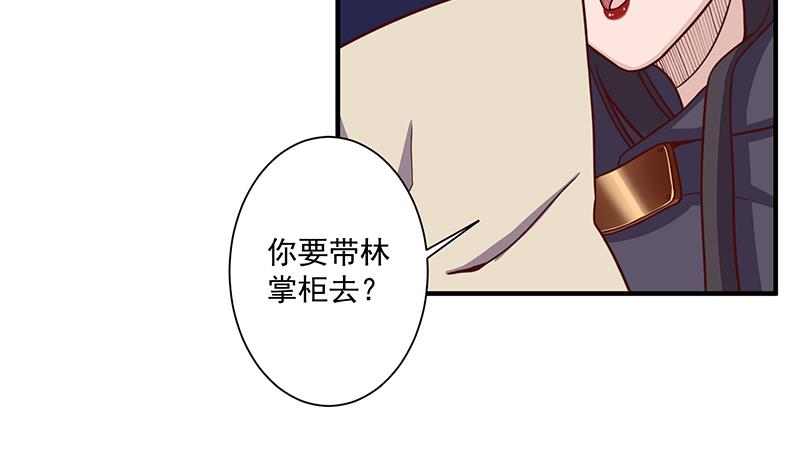 《倾城之上》漫画最新章节第298话 她已不是人免费下拉式在线观看章节第【50】张图片