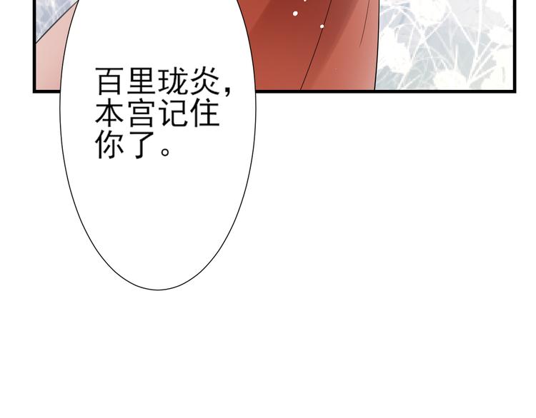 《倾城之上》漫画最新章节第4话 荷花池底的尸体免费下拉式在线观看章节第【23】张图片