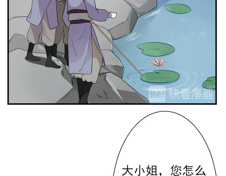 《倾城之上》漫画最新章节第4话 荷花池底的尸体免费下拉式在线观看章节第【26】张图片