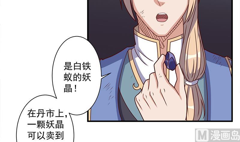 《倾城之上》漫画最新章节第303话 疯抢妖晶石免费下拉式在线观看章节第【12】张图片