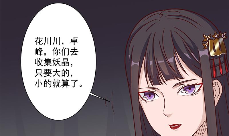 《倾城之上》漫画最新章节第303话 疯抢妖晶石免费下拉式在线观看章节第【17】张图片