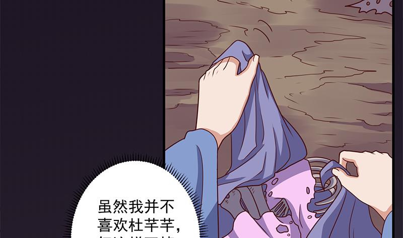 《倾城之上》漫画最新章节第303话 疯抢妖晶石免费下拉式在线观看章节第【25】张图片