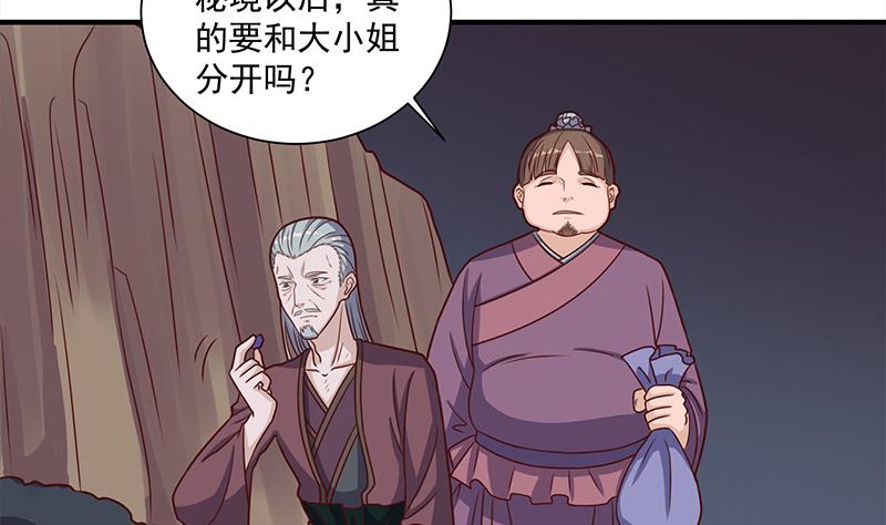 《倾城之上》漫画最新章节第303话 疯抢妖晶石免费下拉式在线观看章节第【37】张图片