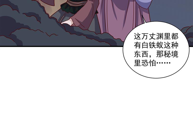 《倾城之上》漫画最新章节第303话 疯抢妖晶石免费下拉式在线观看章节第【38】张图片