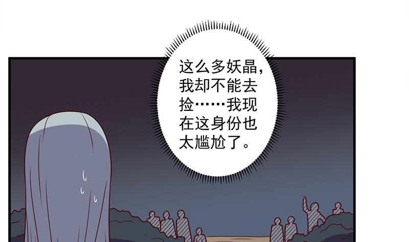 《倾城之上》漫画最新章节第303话 疯抢妖晶石免费下拉式在线观看章节第【44】张图片