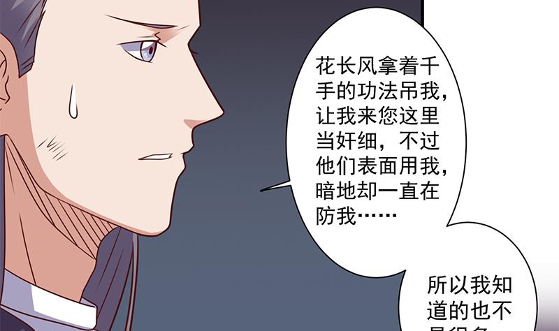 《倾城之上》漫画最新章节第303话 疯抢妖晶石免费下拉式在线观看章节第【49】张图片