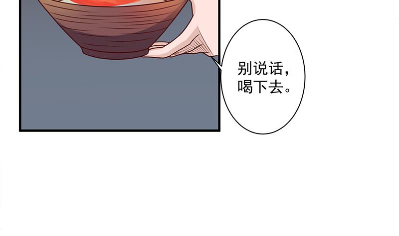 《倾城之上》漫画最新章节第304话 身中剧毒不自知免费下拉式在线观看章节第【25】张图片