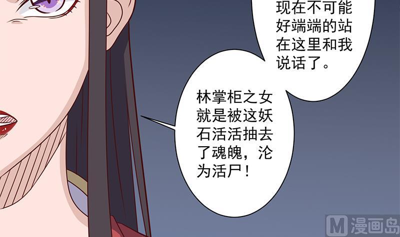 《倾城之上》漫画最新章节第304话 身中剧毒不自知免费下拉式在线观看章节第【45】张图片