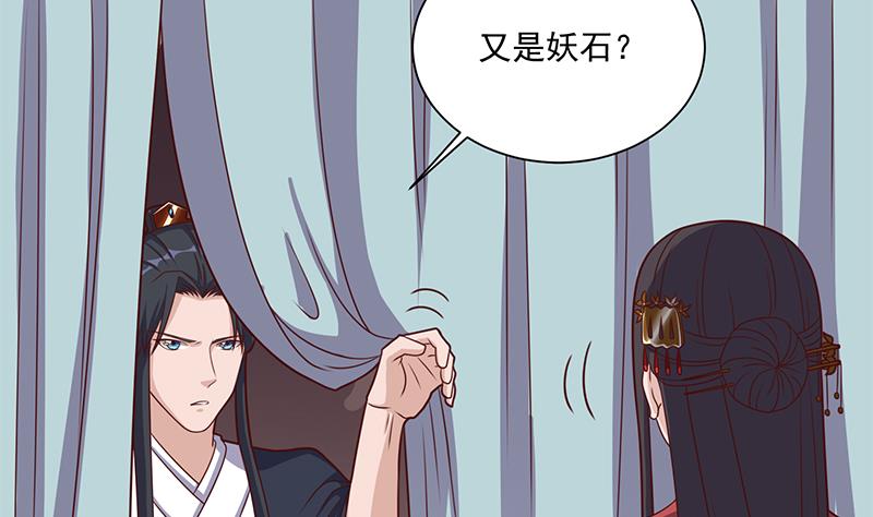 《倾城之上》漫画最新章节第304话 身中剧毒不自知免费下拉式在线观看章节第【50】张图片