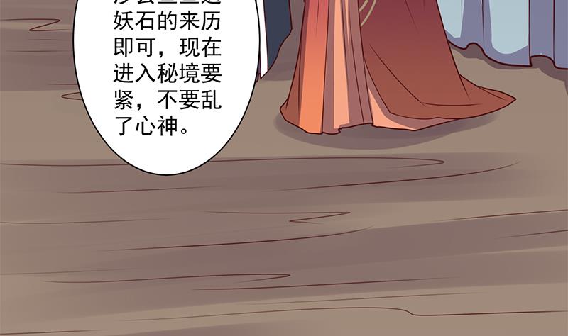 《倾城之上》漫画最新章节第304话 身中剧毒不自知免费下拉式在线观看章节第【55】张图片