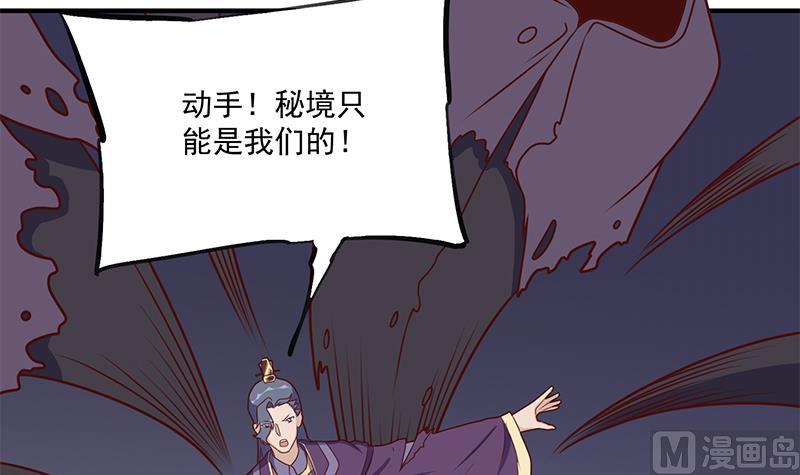 《倾城之上》漫画最新章节第306话 入口竟然在！？免费下拉式在线观看章节第【63】张图片