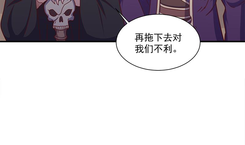 《倾城之上》漫画最新章节第307话 吸入秘境！免费下拉式在线观看章节第【13】张图片