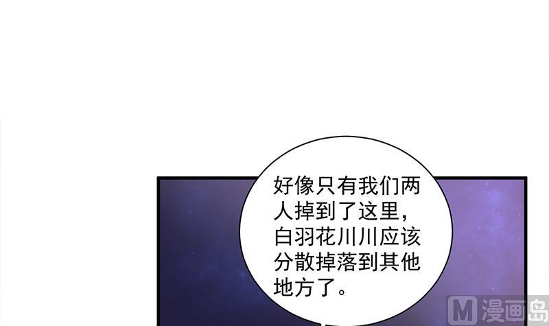 《倾城之上》漫画最新章节第308话 别太逞强了免费下拉式在线观看章节第【21】张图片