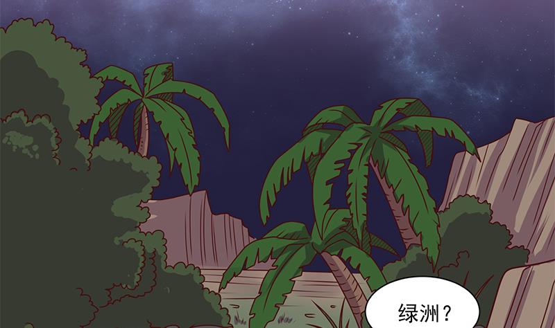 《倾城之上》漫画最新章节第308话 别太逞强了免费下拉式在线观看章节第【29】张图片