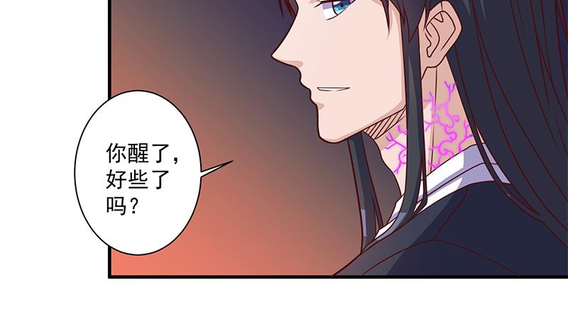 《倾城之上》漫画最新章节第308话 别太逞强了免费下拉式在线观看章节第【61】张图片