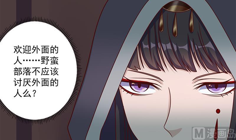 《倾城之上》漫画最新章节第311话 恶心的灰毛免费下拉式在线观看章节第【30】张图片