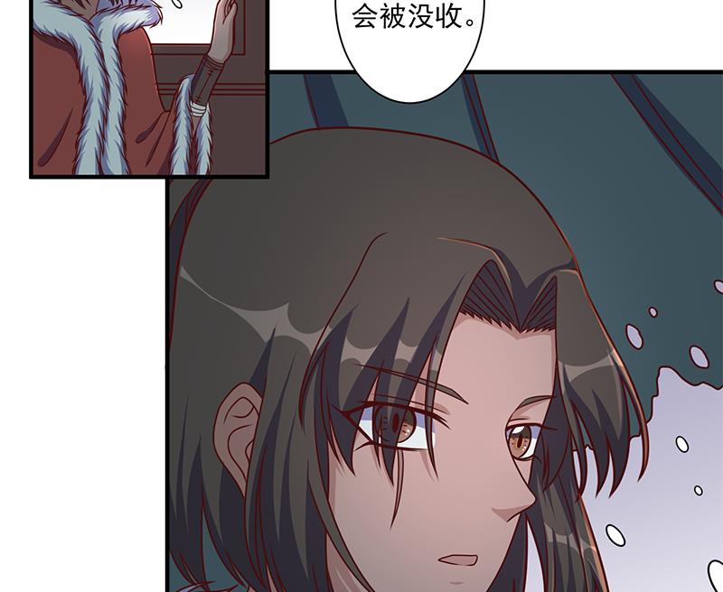 《倾城之上》漫画最新章节第311话 恶心的灰毛免费下拉式在线观看章节第【32】张图片