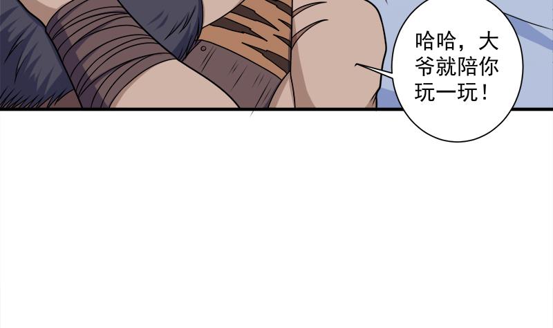 《倾城之上》漫画最新章节第312话 天月出手免费下拉式在线观看章节第【11】张图片