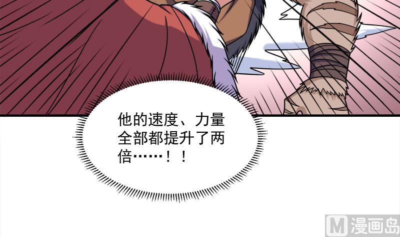 《倾城之上》漫画最新章节第312话 天月出手免费下拉式在线观看章节第【33】张图片