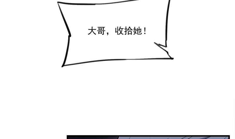 《倾城之上》漫画最新章节第312话 天月出手免费下拉式在线观看章节第【44】张图片