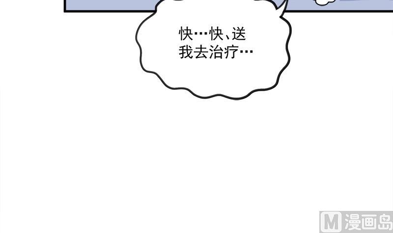 《倾城之上》漫画最新章节第312话 天月出手免费下拉式在线观看章节第【60】张图片