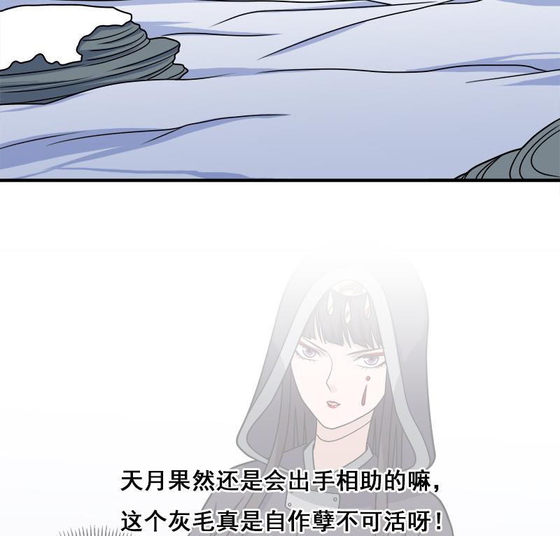 《倾城之上》漫画最新章节第312话 天月出手免费下拉式在线观看章节第【70】张图片