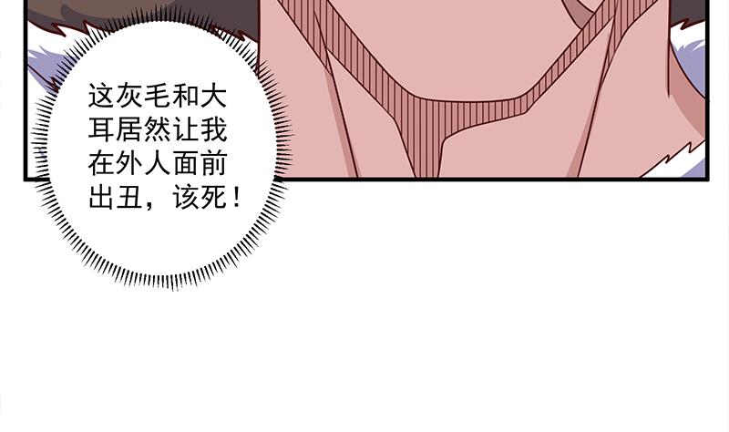 《倾城之上》漫画最新章节第314话 族长的威信免费下拉式在线观看章节第【14】张图片