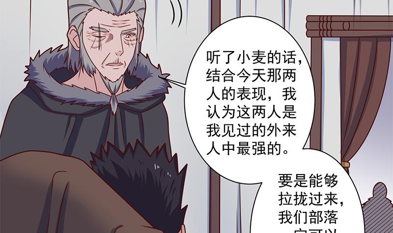 《倾城之上》漫画最新章节第314话 族长的威信免费下拉式在线观看章节第【35】张图片