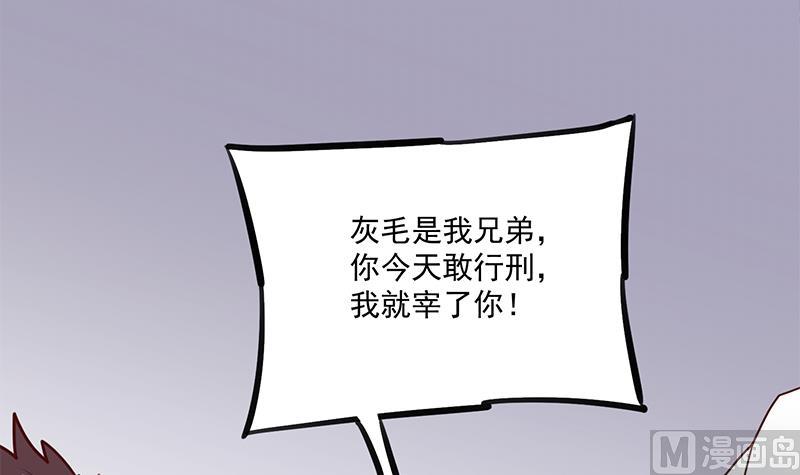 《倾城之上》漫画最新章节第314话 族长的威信免费下拉式在线观看章节第【45】张图片