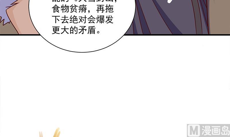 《倾城之上》漫画最新章节第315话 天月的计策免费下拉式在线观看章节第【12】张图片