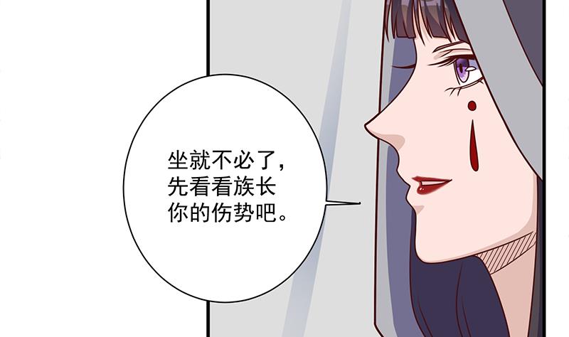 《倾城之上》漫画最新章节第315话 天月的计策免费下拉式在线观看章节第【38】张图片