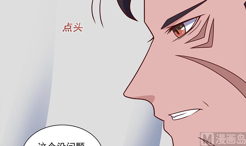 《倾城之上》漫画最新章节第316话 和族长的交易免费下拉式在线观看章节第【15】张图片