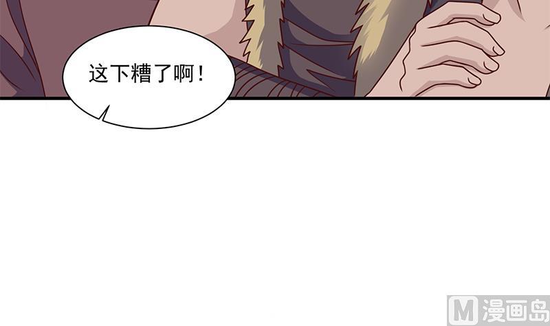 《倾城之上》漫画最新章节第316话 和族长的交易免费下拉式在线观看章节第【48】张图片