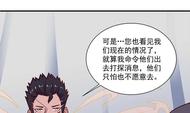 《倾城之上》漫画最新章节第316话 和族长的交易免费下拉式在线观看章节第【58】张图片