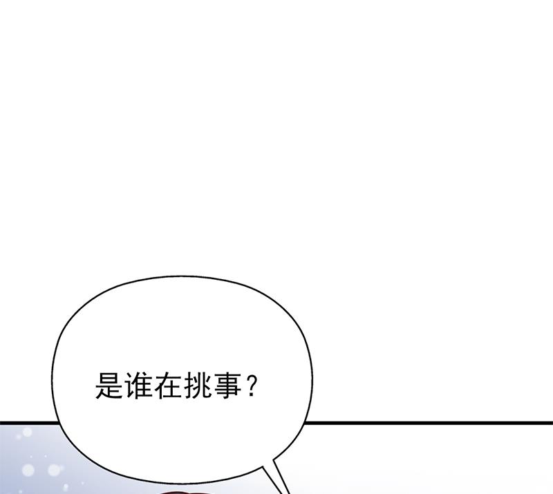 【倾城之上】漫画-（第320话 温柔的熊大）章节漫画下拉式图片-31.jpg