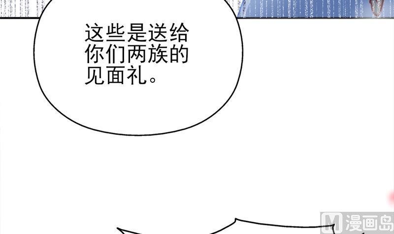 《倾城之上》漫画最新章节第321话 意外惊喜！免费下拉式在线观看章节第【15】张图片