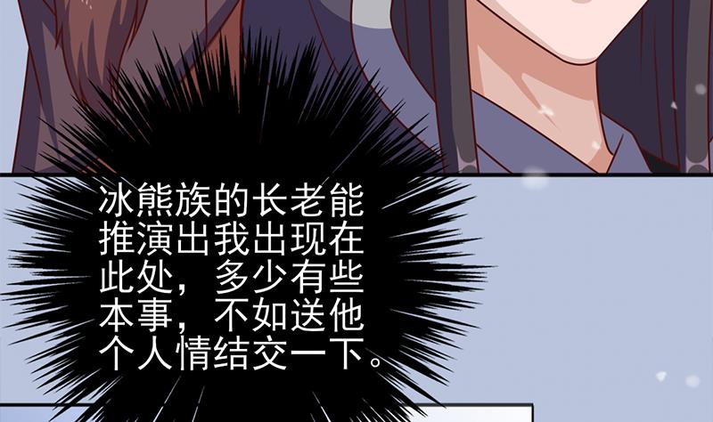 《倾城之上》漫画最新章节第321话 意外惊喜！免费下拉式在线观看章节第【23】张图片