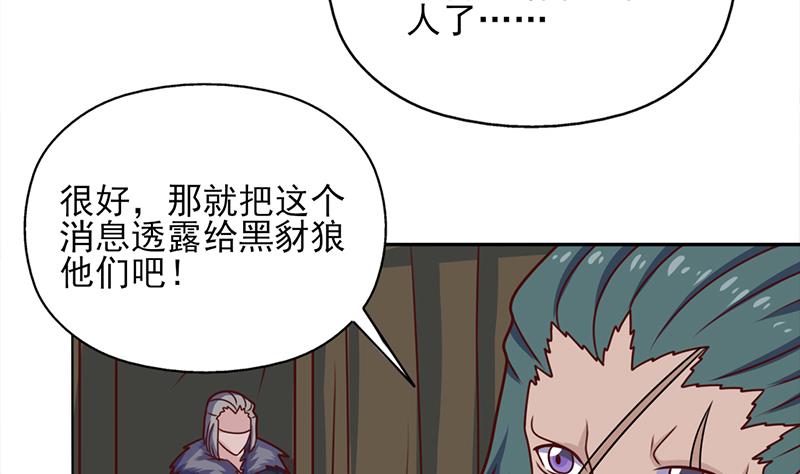 【倾城之上】漫画-（第323话 第一位熟人）章节漫画下拉式图片-5.jpg