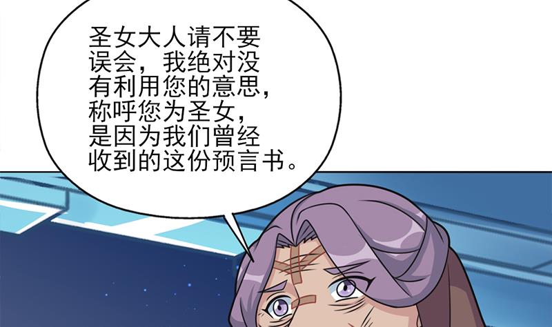 《倾城之上》漫画最新章节第327话 外婆留下的线索免费下拉式在线观看章节第【26】张图片