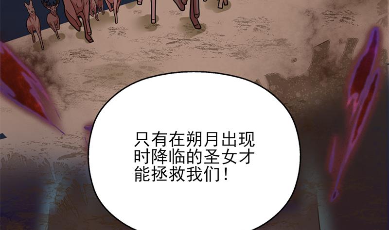 《倾城之上》漫画最新章节第327话 外婆留下的线索免费下拉式在线观看章节第【35】张图片