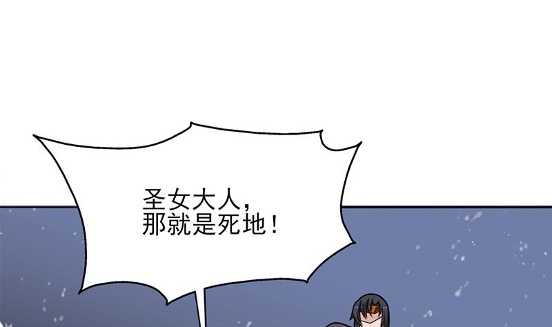 《倾城之上》漫画最新章节第329话 进攻死地免费下拉式在线观看章节第【49】张图片