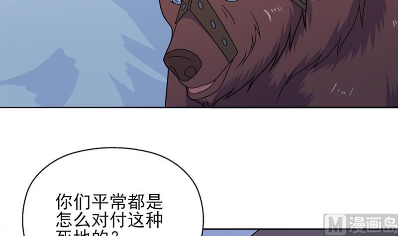 《倾城之上》漫画最新章节第329话 进攻死地免费下拉式在线观看章节第【51】张图片